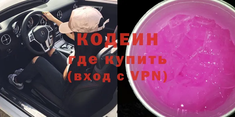 hydra вход  Надым  Кодеиновый сироп Lean Purple Drank  купить наркотик 